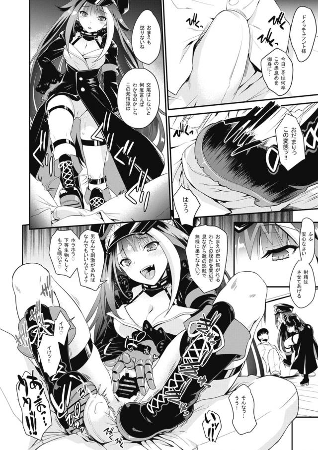 ツンデレ可愛いドM娘の極上ちびマンコがぬるトロすぎて最高に気持ちいぃぃ！ <> 005