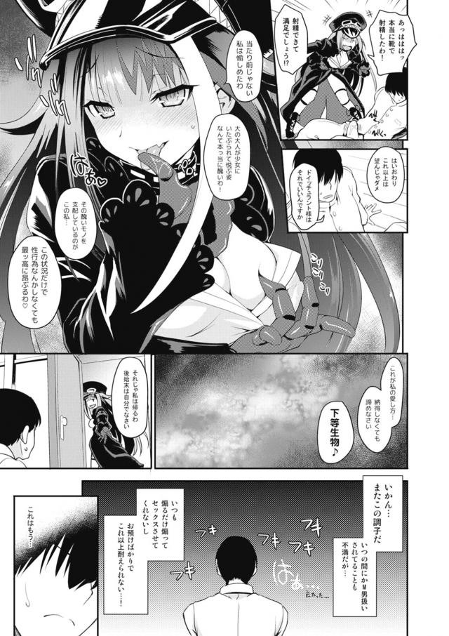 ツンデレ可愛いドM娘の極上ちびマンコがぬるトロすぎて最高に気持ちいぃぃ！ <> 006