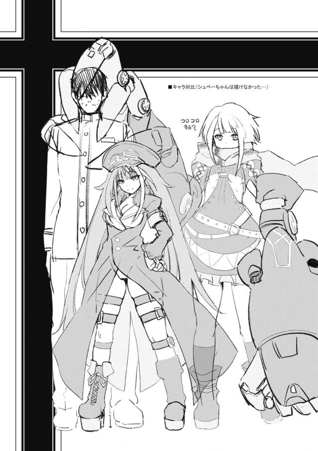 ツンデレ可愛いドM娘の極上ちびマンコがぬるトロすぎて最高に気持ちいぃぃ！ <> 018