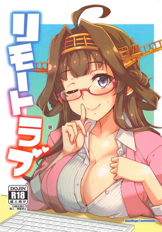 物質転送ゲート使ってリモートSEX <> 1