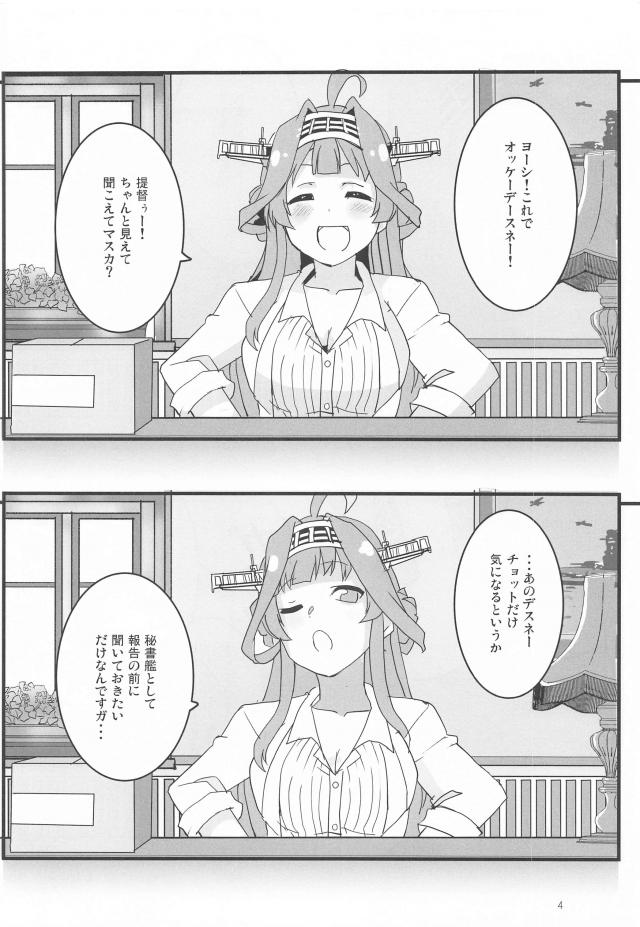 物質転送ゲート使ってリモートSEX <> 003