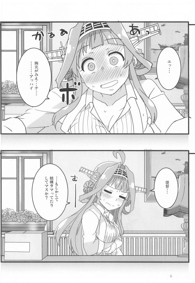 物質転送ゲート使ってリモートSEX <> 005