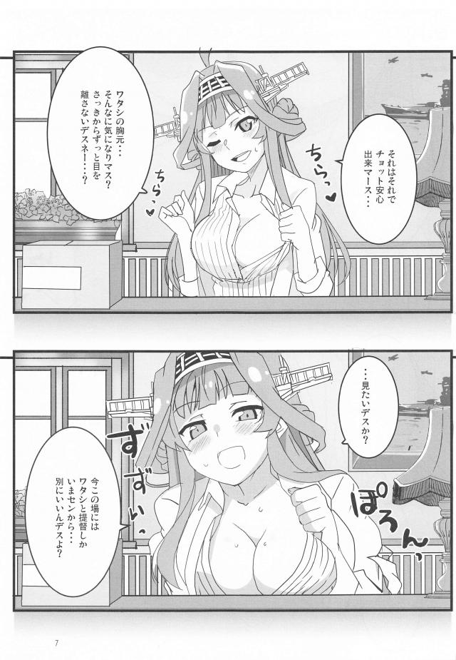 物質転送ゲート使ってリモートSEX <> 006