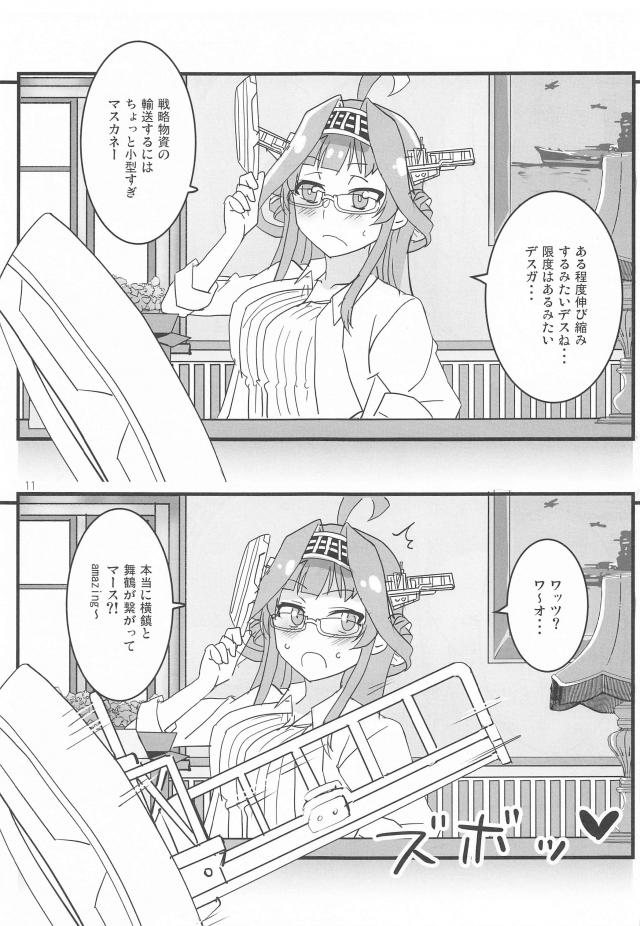 物質転送ゲート使ってリモートSEX <> 010