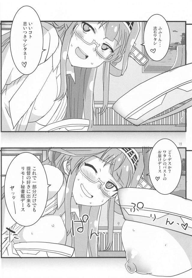 物質転送ゲート使ってリモートSEX <> 011