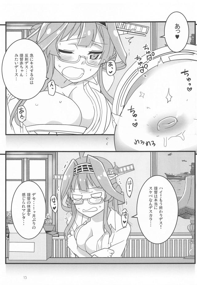 物質転送ゲート使ってリモートSEX <> 012