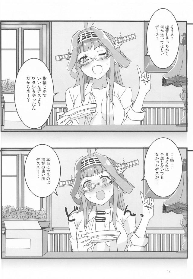 物質転送ゲート使ってリモートSEX <> 013