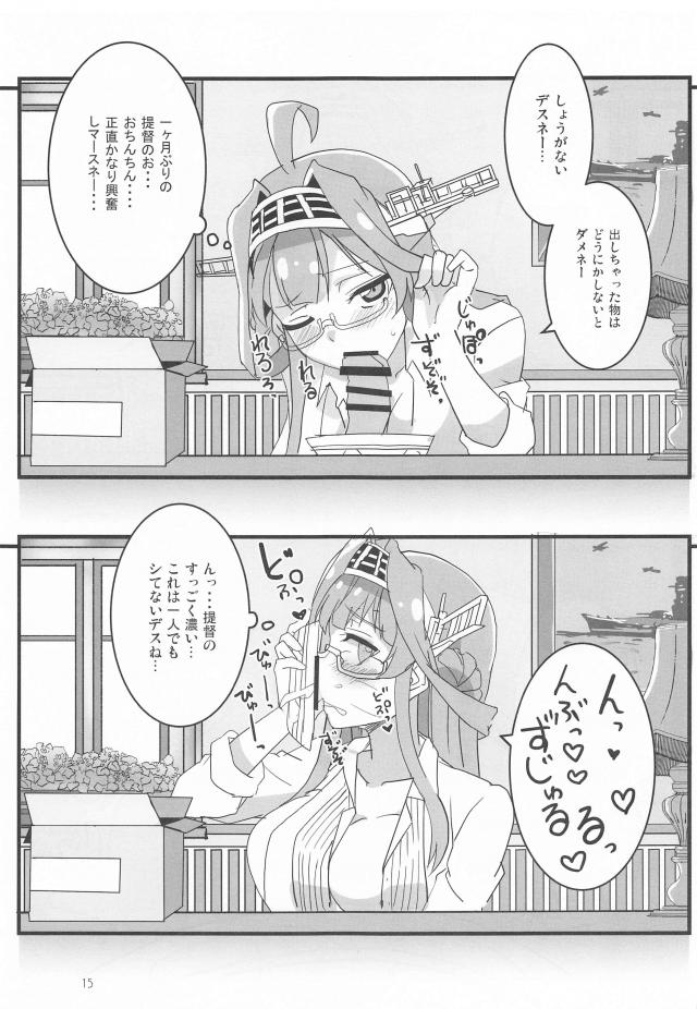物質転送ゲート使ってリモートSEX <> 014