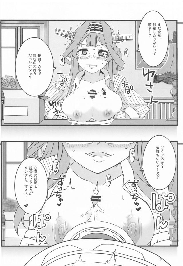 物質転送ゲート使ってリモートSEX <> 015