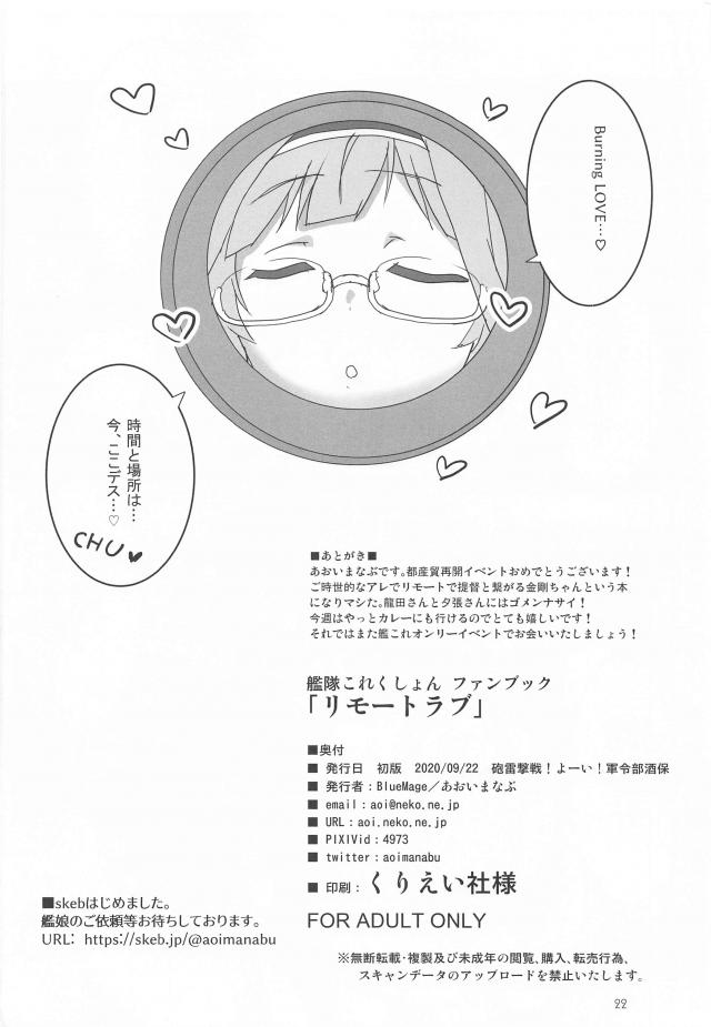 物質転送ゲート使ってリモートSEX <> 021