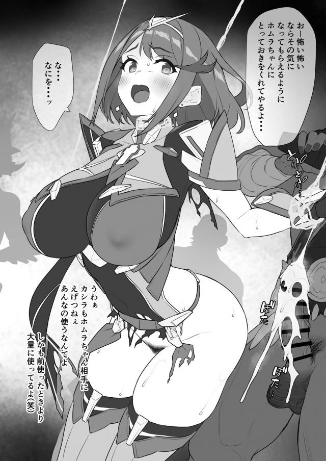 特製ローションちんぽで本気ハメ勝負！ <> 005