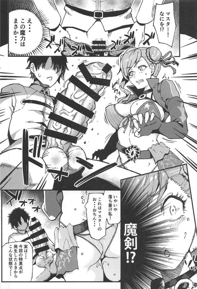 ムチムチ武蔵ちゃん肉感セックス <> 003