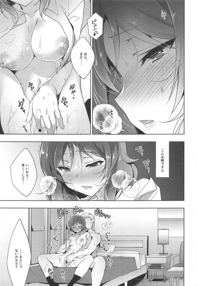 まぺっと5-8まとめ part2 <> 005