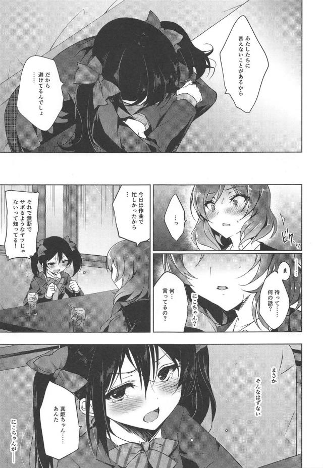 まぺっと5-8まとめ part2 <> 015