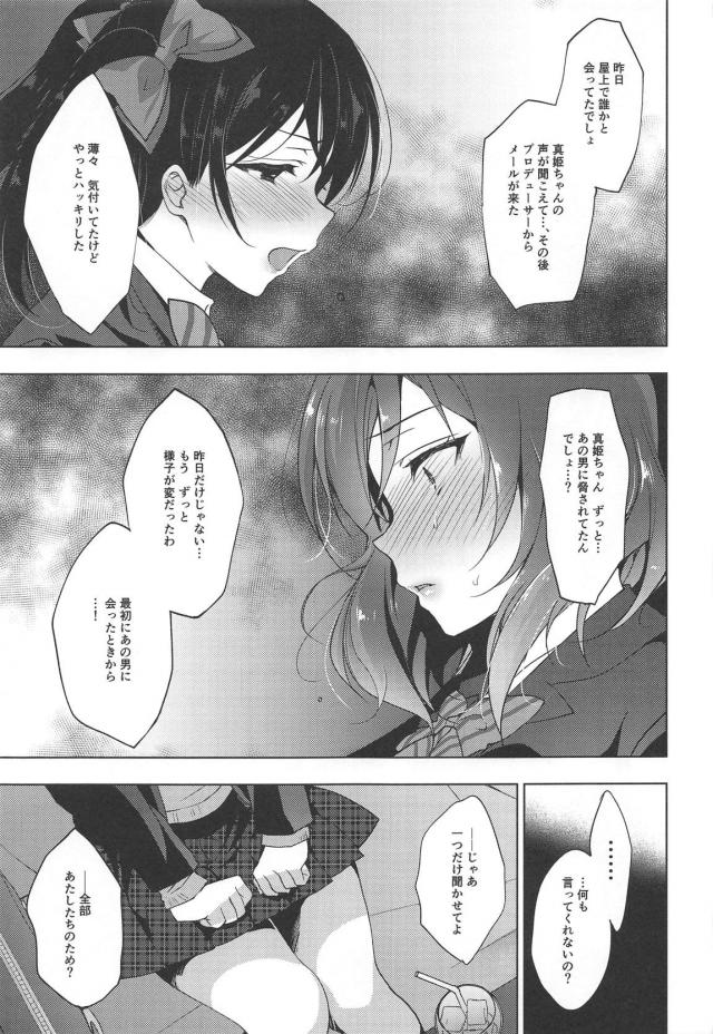 まぺっと5-8まとめ part2 <> 017