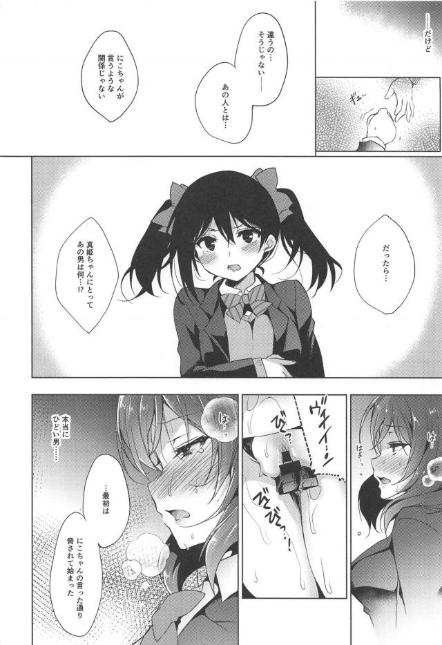 まぺっと5-8まとめ part2 <> 020