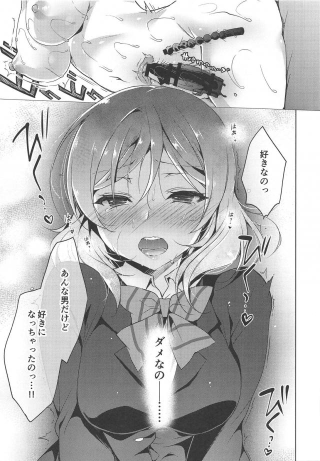 まぺっと5-8まとめ part2 <> 023