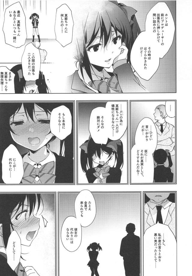 まぺっと5-8まとめ part2 <> 025