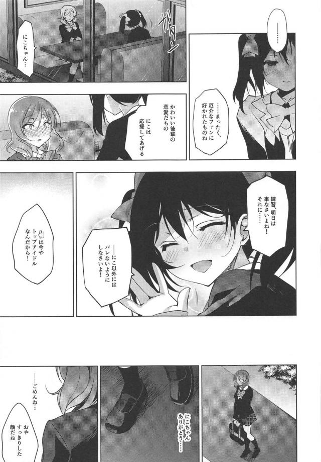まぺっと5-8まとめ part2 <> 027