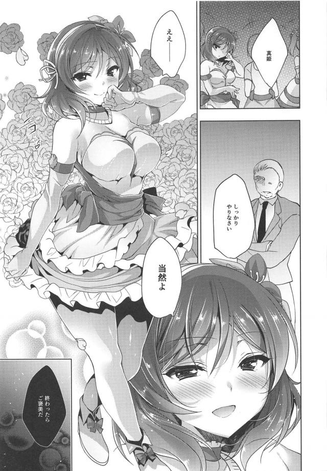 まぺっと5-8まとめ part2 <> 041