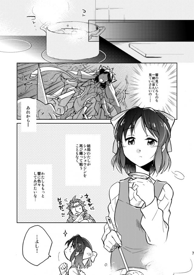 生えてないひびみくラブラブ百合えっち <> 006