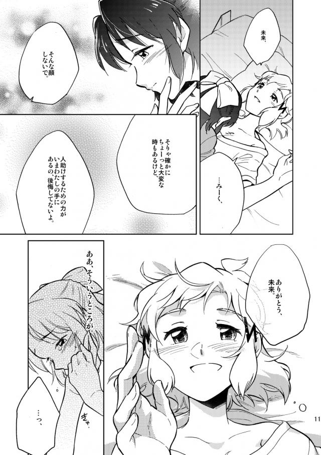 生えてないひびみくラブラブ百合えっち <> 010