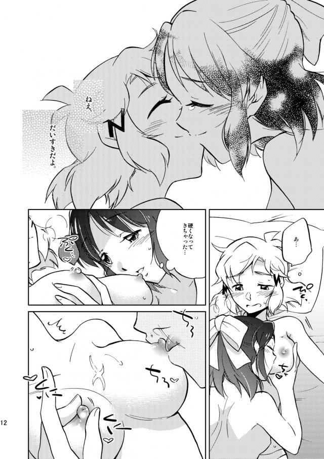 生えてないひびみくラブラブ百合えっち <> 011