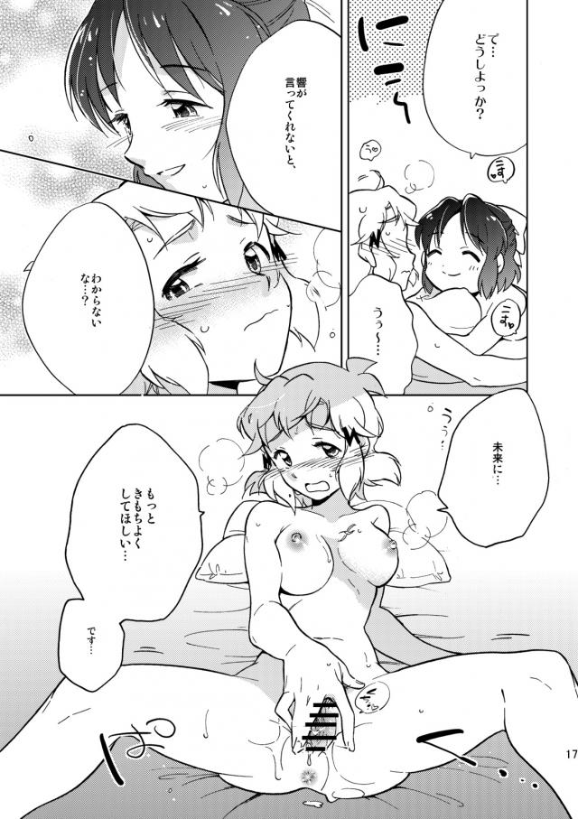 生えてないひびみくラブラブ百合えっち <> 016