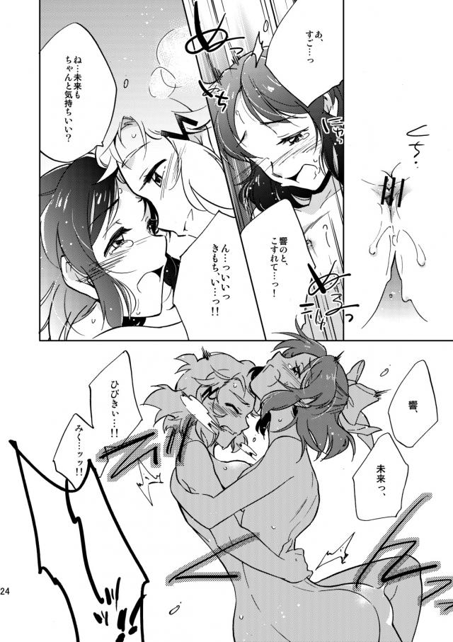 生えてないひびみくラブラブ百合えっち <> 023