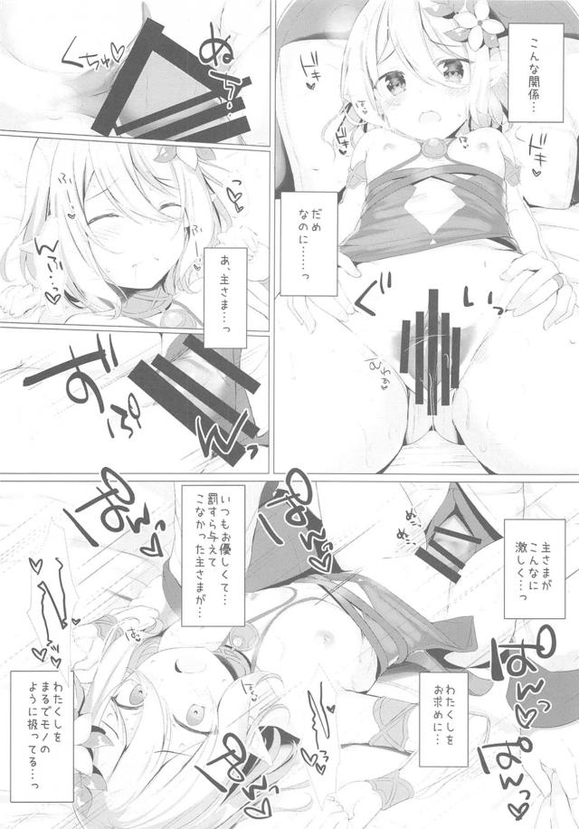 コッコロ湯たんぽ <> 007