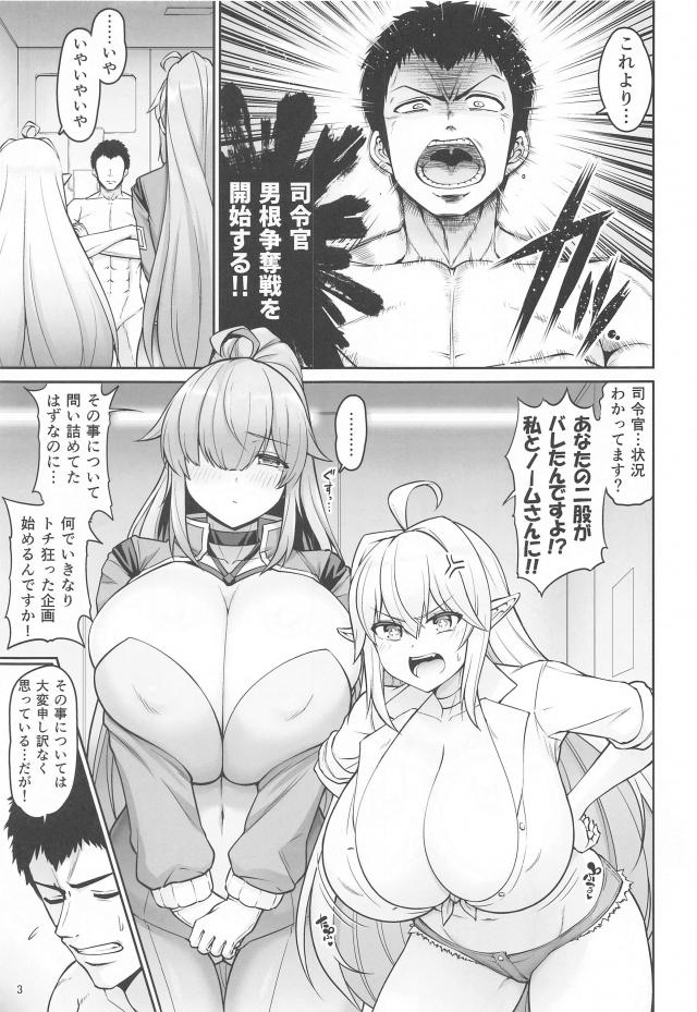 超乳3P男根争奪戦！ <> 002
