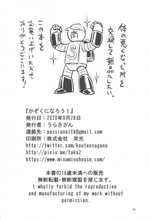 超乳3P男根争奪戦！ <> 025