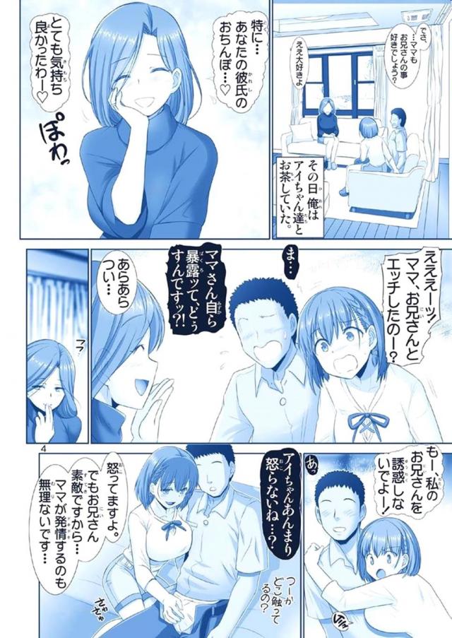 たわわな母娘がチンコの取り合い！ <> 004