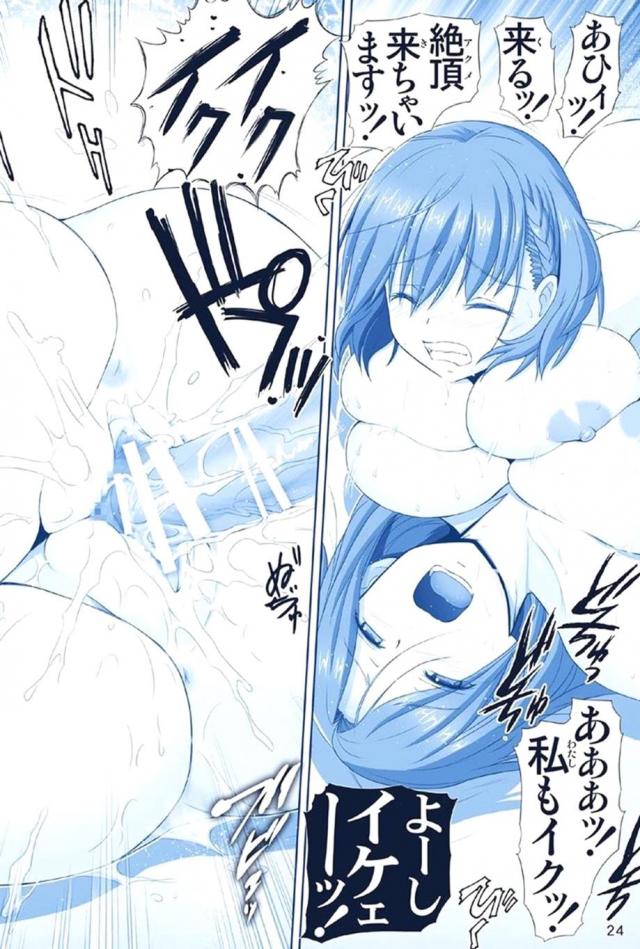 たわわな母娘がチンコの取り合い！ <> 024