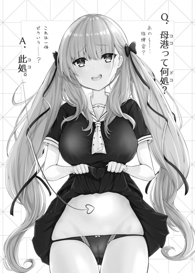 もれなく生中出し！ハーレム母港 <> 020