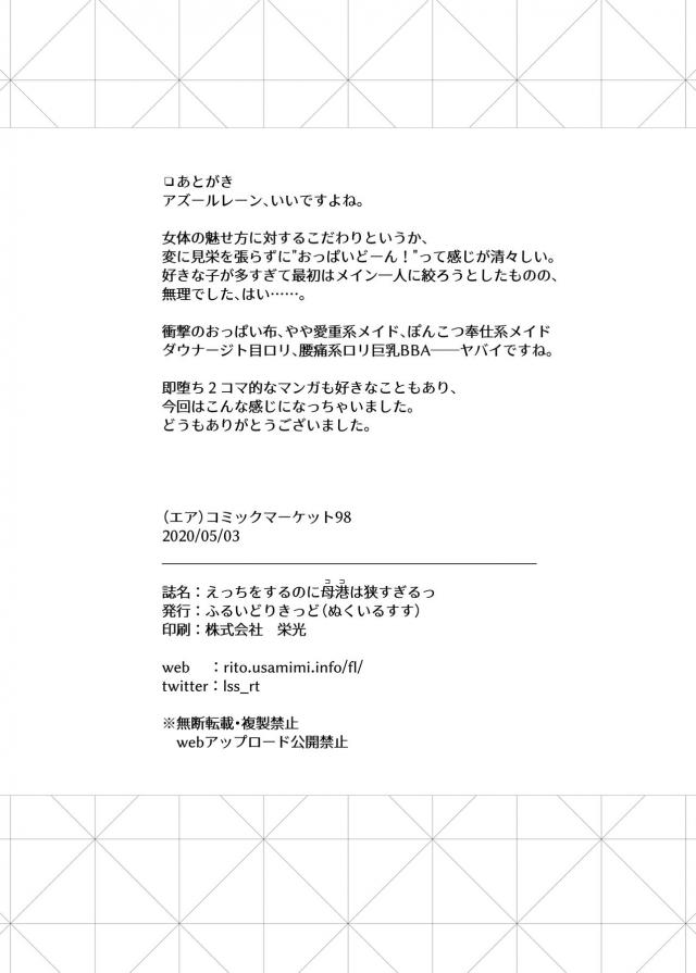 もれなく生中出し！ハーレム母港 <> 021