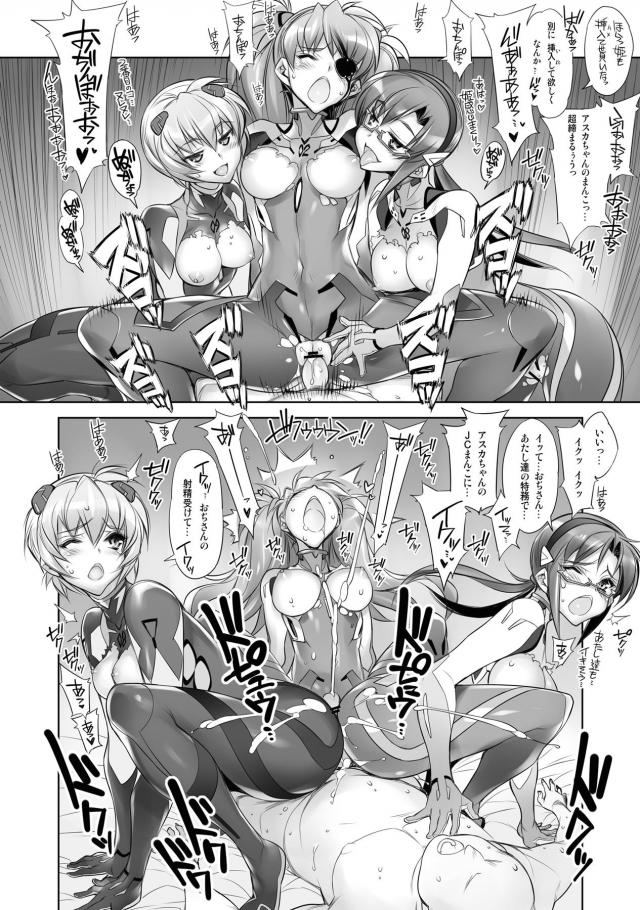 エヴァ25周年記念☆使徒被害者対策女子特務部隊！ <> 005