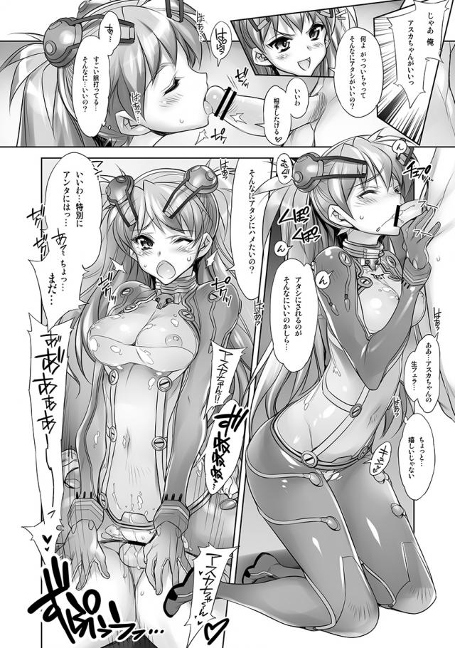 エヴァ25周年記念☆使徒被害者対策女子特務部隊！ <> 007