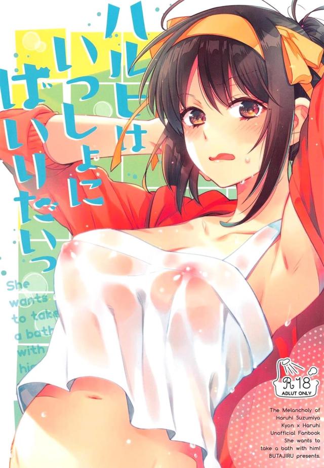 ツンデレ可愛い彼女とお風呂で赤面甘イキえっち <> 1