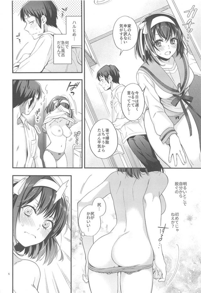 ツンデレ可愛い彼女とお風呂で赤面甘イキえっち <> 005