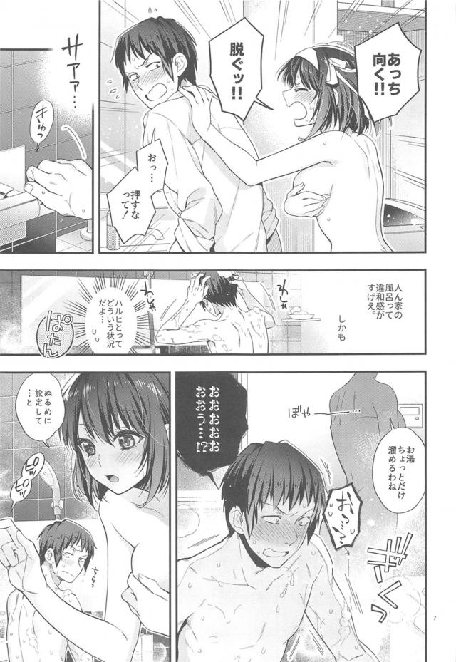 ツンデレ可愛い彼女とお風呂で赤面甘イキえっち <> 006