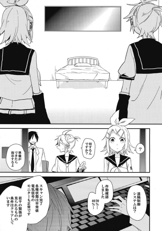 プログラムのせいだからしょうがないよね <> 006