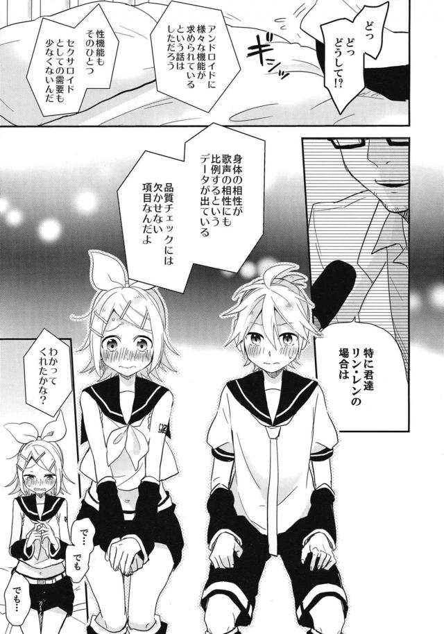 プログラムのせいだからしょうがないよね <> 008