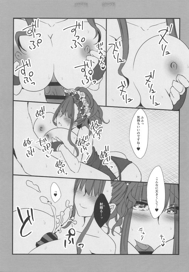 紫式部にお口とオマンコでヌいてもらう本 <> 004
