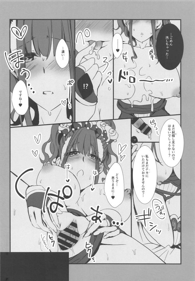 紫式部にお口とオマンコでヌいてもらう本 <> 005