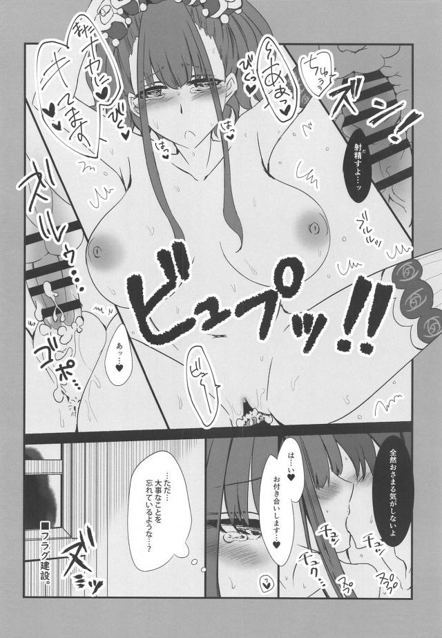 紫式部にお口とオマンコでヌいてもらう本 <> 007