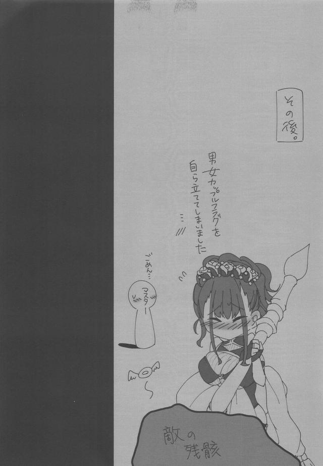 紫式部にお口とオマンコでヌいてもらう本 <> 008