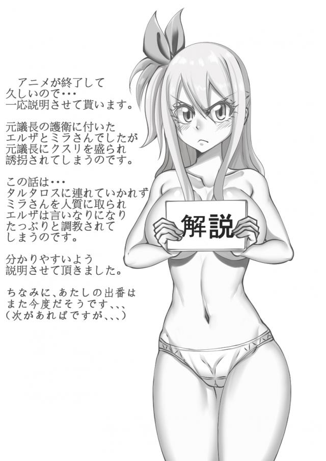 人質をとられた最強女魔導士 <> 002