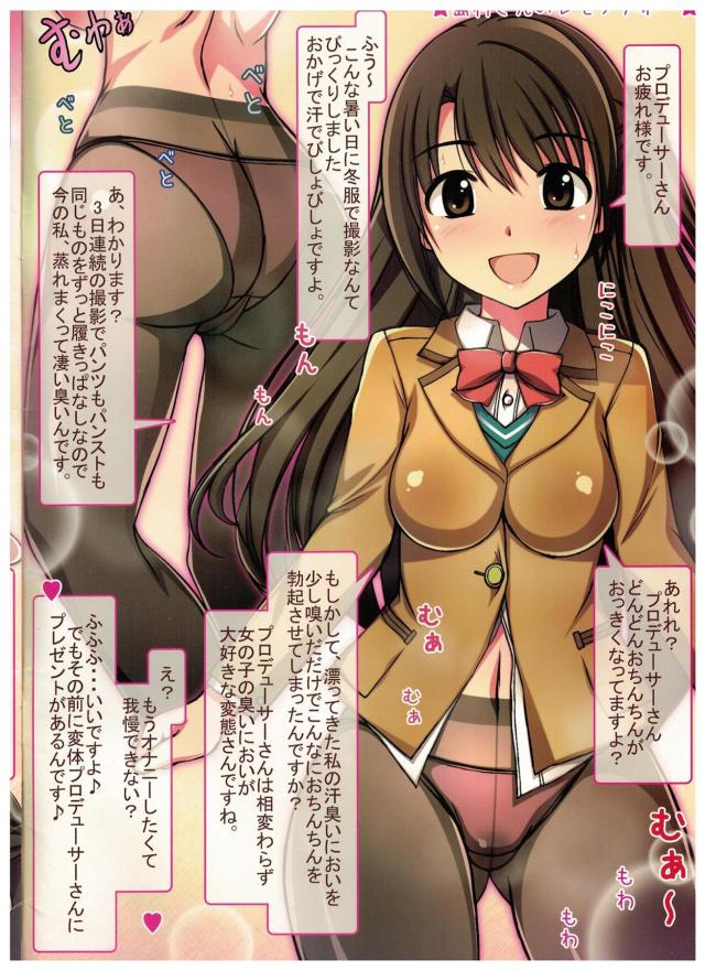 凄臭蒸れパン・おしっこ顔騎など紳士向けフェチ本 <> 002