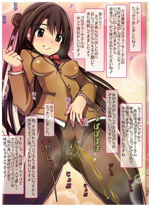 凄臭蒸れパン・おしっこ顔騎など紳士向けフェチ本 <> 005